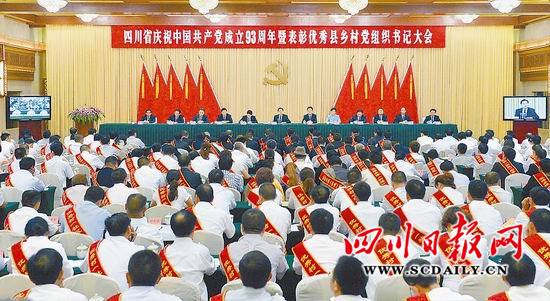 སི་ཁྲོན་ཞིང་ཆེན་གྱིས་ཀྲུང་གོ་གུང་ཁྲན་ཏང་དབུ་བརྙེས་ནས་ལོ་འཁོར་93ལོན་པ་དང་ཕུལ་བྱུང་རྫོང་དང་གྲོང་རྡལ།   གྲོང་ཚོ་བཅས་ཀྱི་ཏང་རྩ་འཛུགས་ཀྱི་ཧྲུའུ་ཅིར་གཟེངས་བསྟོད་བྱེད་པའི་གྲོས་ཚོགས་ཁྲེན་ཏུའུ་རུ་འཚོགས།