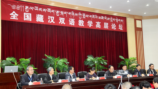 རྒྱལ་ཡོངས་བོད་རྒྱ་སྐད་གཉིས་སློབ་ཁྲིད་ཀྱི་མཐོ་རིམ་གླེང་སྟེགས་ཚོགས་འདུ་ཟི་ལིང་ནས་འཚོགས།