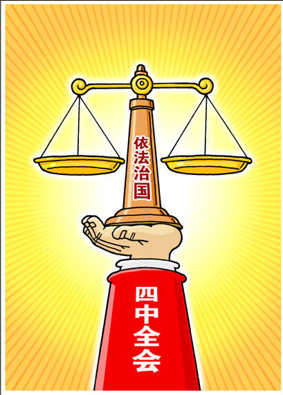 ཀྲུང་གོ་ཁྲིམས་ཀྱིས་སྐྱོང་བཞིན་བསྐྱར་དར་སྟོབས་ཤུགས་བསྒྲིལ་དགོས།
