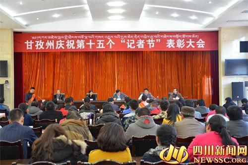དཀར་མཛེས་ཁུལ་གྱིས་གསར་འགོད་པའི་དུས་ཆེན་དང་གཟེངས་བསྟོད་ཚོགས་འདུ་འཚོགས།
