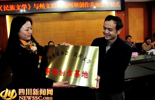 རྔ་བ་ཁུལ་དུ་《མི་རིགས་རྩོམ་རིག》གི་གསར་རྩོམ་རྟེན་གཞི་འཛུགས་པའི་གན་རྒྱ་འཇོག་པ་དང་སྒོ་བྱང་གནང་བའི་མཛད་སྒོ་དེ་གཟི་རྩ་སྡེ་དགུ་རྫོང་དུ་སྤེལ།