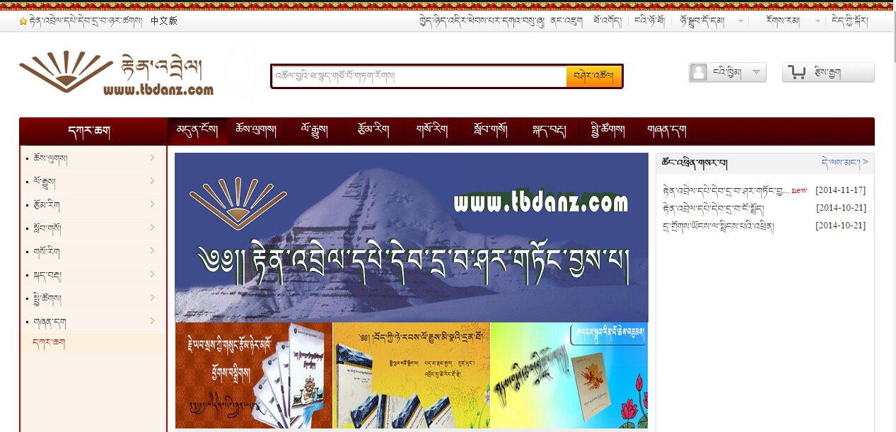 རྟེན་འབྲེལ་དཔེ་དེབ་དྲ་བ་དངོས་སུ་ཤར་གཏོང་བྱས།