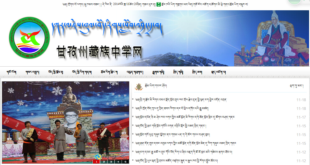དཀར་མཛེས་ཁུལ་གྱི་བོད་རིགས་སློབ་འབྲིང་དྲ་བ་སྒོ་ཕྱེ་བ།