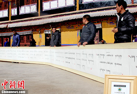 འཛམ་གླིང་གི་ཆེས་རིང་བའི་བོད་ཡིག་གི་ཡིག་གཟུགས་ཤོག་དྲིལ་དེ་ཕོ་བྲང་པོ་ཏ་ལའི་ནང་དུ་ཉར་ཚགས་བྱས།