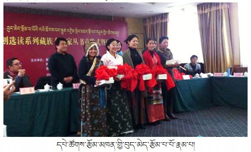 བོད་ཀྱི་བུད་མེད་རྩོམ་པ་པོའི་དཔེ་ཚོགས་པར་སྐྲུན་འགྲེམ་སྤེལ་བྱས།