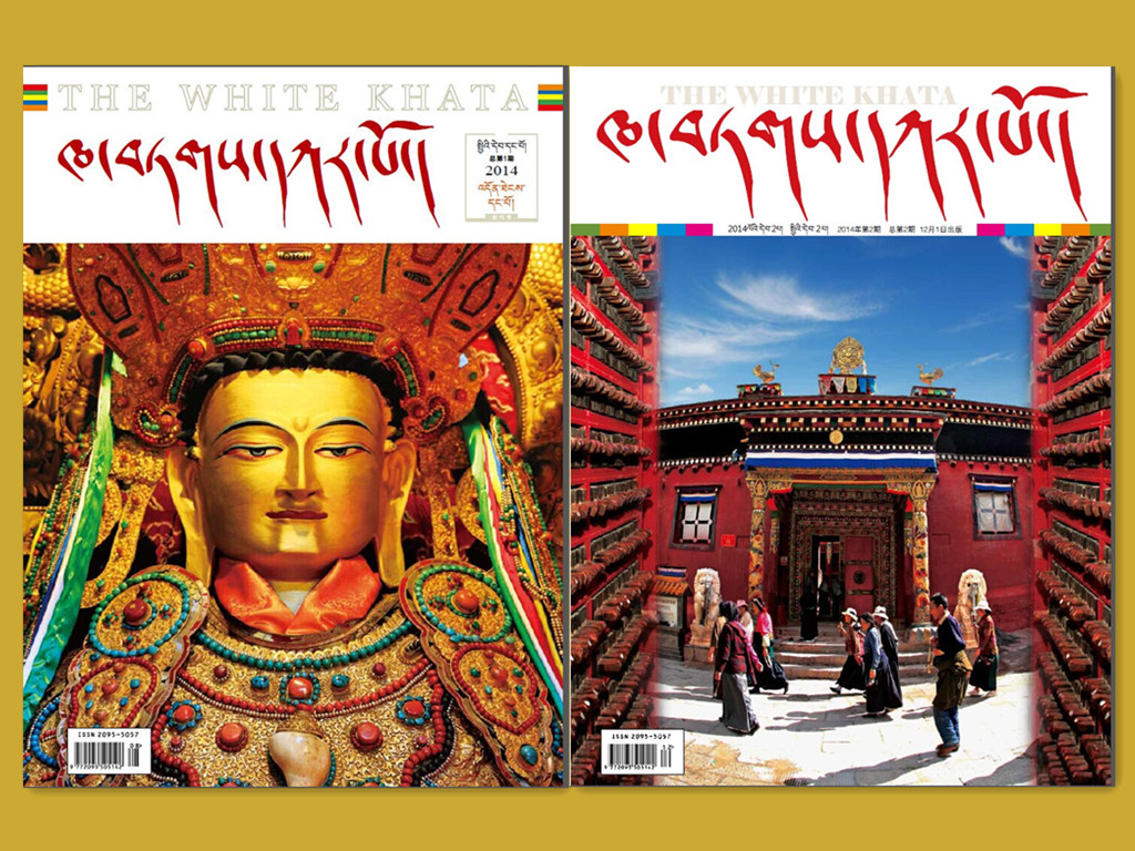 《ཁ་བཏགས་དཀར་པོ།》བོད་ཡིག་དུས་དེབ་པར་སྐྲུན་བྱེད་པར་ཆོག་མཆན་ཐོབ།