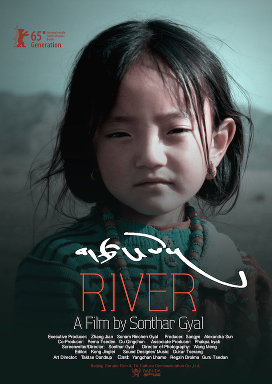 བོད་ཀྱི་འཁྲབ་ཁྲིད་པ་ཟོན་ཐར་རྒྱལ་གྱི་གློག་བརྙན་བརྩམས་ཆོས་གསར་བ་《གཙང་བོ།》བྷིར་ལིན་རྒྱལ་སྤྱིའི་གློག་བརྙན་དུས་ཆེན་དུ་ཚུད་པ།