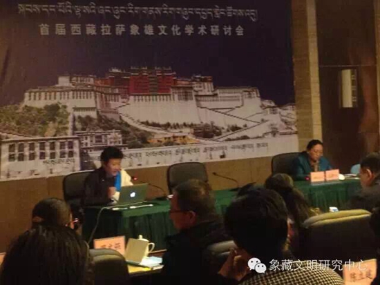 སྐབས་དང་པོའི་ལྷ་སའི་ཞང་ཞུང་རིག་གཞུང་དཔྱད་གླེང་ཚོགས་འདུ་འཚོགས་པ།
