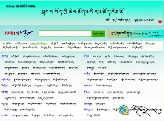 བོད་ཀྱི་ཆེས་ཐོག་མའི་དྲ་མཛོད་ཆེན་མོ་དངོས་སུ་དབུ་བརྙེས།