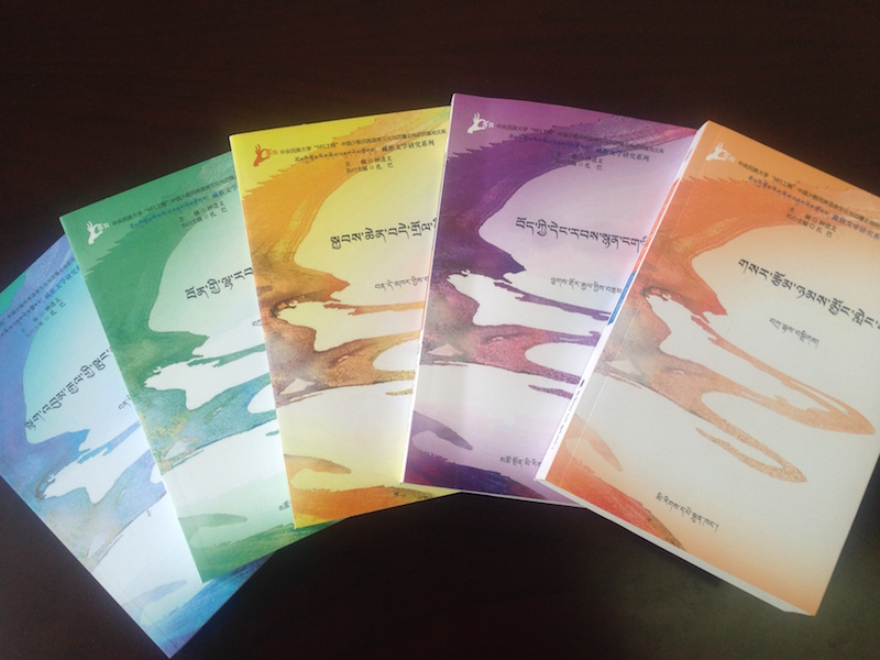 བོད་ཀྱི་རྩོམ་རིག་ཞིབ་འཇུག་དེབ་ཚོགས་ལ་དཔེ་དེབ་གསར་བ་བྱུང་།