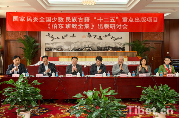 &lt;&lt;བོ་དོང་པཎ་ཆེན་གྱི་གསུང་འབུམ།&gt;&gt;དཔེ་སྐྲུན་ཞིབ་བསྡུར་ཚོགས་འདུ་པེ་ཅིང་དུ་འཚོགས།