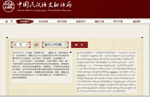 དྲ་ཐོག་གི་རྒྱ་བོད་ལོ་ཙཱའི་མ་ལག་ཚོད་ལྟའི་ངང་བེད་སྤྱོད་བྱེད་མགོ་ཚུགས།