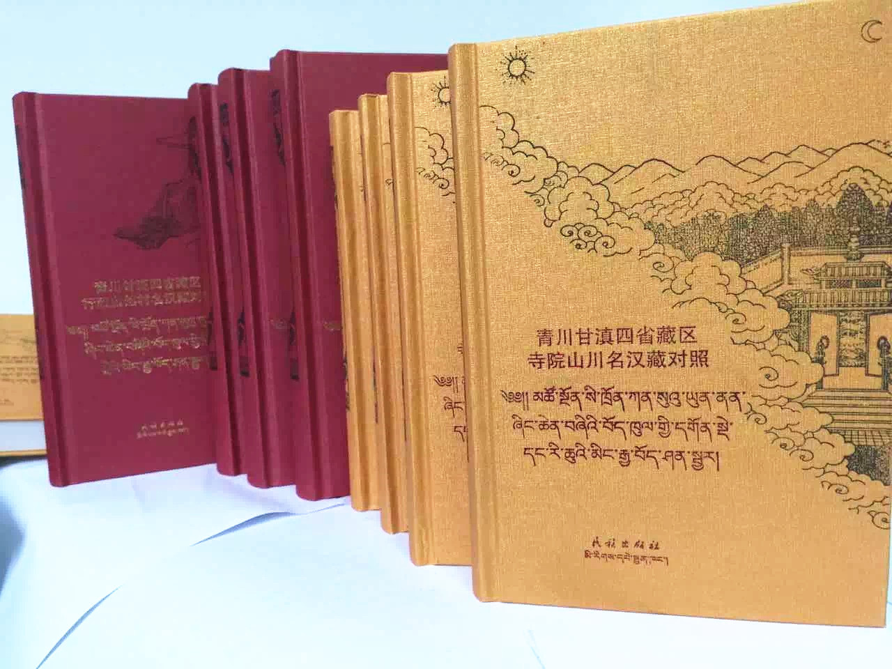 ཀྲུང་གོའི་མི་རིགས་སྐད་ཡིག་ཡིག་སྒྱུར་ཅུས་ཀྱིས་འཚོལ་བསྡུ་དང་དག་སྒྲིག་བྱས་པའི་ཞིང་ཆེན་བཞིའི་བོད་ཁུལ་གྱི་དགོན་སྡེ་དང་གྲོང་སྡེ། རི་ཆུའི་མིང་རྒྱ་བོད་ཤན་སྦྱར་བྱས་པའི་དེབ་གཉིས་དངོས་སུ་པར་སྐྲུན་འགྲེམ་སྤེལ་བྱས།
