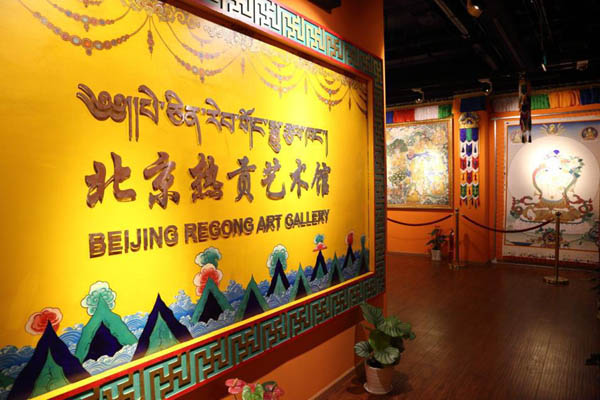 རེབ་གོང་སྒྱུ་རྩལ་ཁང་པེ་ཅིང་དུ་བཙུགས་འདུག