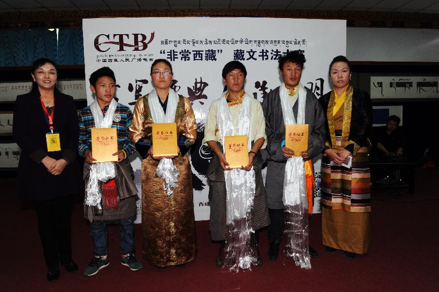 མཆོག་གྱུར་བོད་ལྗོངས་ཞེས་པའི་བོད་ཡིག་གི་ཡིག་གཟུགས་འགྲན་བསྡུར་ཆེ་མོའི་ཐག་གཅོད་འགྲན་བསྡུར་འཚོགས།