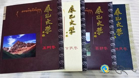 རྩོམ་རིག་དུས་དེབ་ཆེན་མོ་《ཁམས་པའི་རྩོམ་རིག》ཅེས་པའི་དེབ་བཞི་ཅན་པར་བསྐྲུན་འགྲེམ་སྤེལ་བྱས།