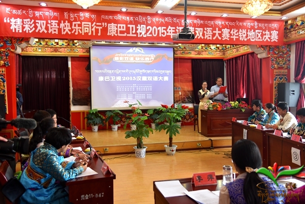 ངོ་མཚར་གྱི་སྐད་གཉིས། སྤྲོ་སྐྱིད་ཀྱི་ཕོ་ཉ་ཞེས་པའི་ཁམས་པའི་བརྙན་འཕྲིན་ཁང་གི་2015ལོའི་བོད་རྒྱ་སྐད་གཉིས་འགྲན་སྡུར་དཔའ་རིས་སུ་སྤེལ།