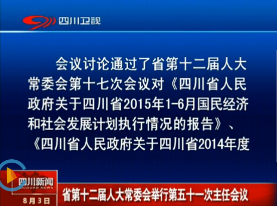 སི་ཁྲོན་ཞིང་ཆེན་སྐབས་བཅུ་གཉིས་པའི་དམངས་ཆེན་རྒྱུན་ལས་ཨུ་ཡོན་ལྷན་ཁང་གིས་ཐེངས་ལྔ་གཅིག་པའི་ཀྲུའུ་རེན་གྲོས་ཚོགས་འཚོགས།