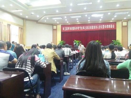 མཚོ་སྔོན་པོ་སྙན་ངག་དུས་ཆེན་གྱི་རྒྱལ་ཁབ་སྙན་ངག་པའི་གླེང་སྟེགས་དང་གྱེར་འདོན་ཚོགས་འདུ་བསྡུས་པ།