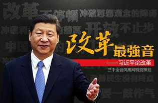ཞི་ཅིན་ཕིང་གིས་ཀྲུང་དབྱང་གི་ཁྱོན་ཡོངས་ནས་བསྒྱུར་བཅོས་གཏིང་ཟབ་ཏུ་གཏོང་བའི་འགོ་ཁྲིད་ཚོ་ཆུང་གི་ཚོགས་འདུ་ཐེངས་བཅུ་དྲུག་པར་གཙོ་སྐྱོང་གནང་།