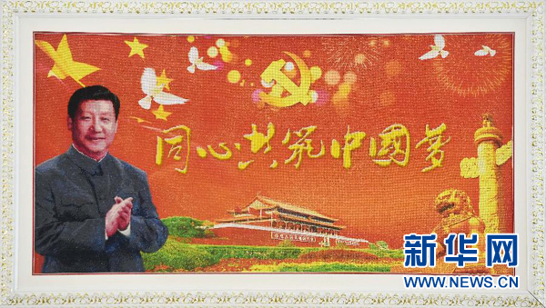 ཞིན་ཅང་ཡུ་གུར་རིགས་རང་སྐྱོང་ལྗོངས་དབུ་བརྙེས་ནས་ལོ་འཁོར་60ལོན་པའི་གྲུབ་འབྲས་འགྲེམས་སྟོན་པེ་ཅིང་དུ་ཚོགས་འགོ་ཚུགས།