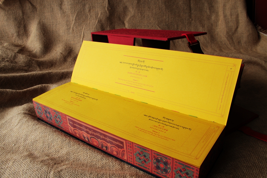 《བོད་ཡུལ་དམངས་ཁྲོད་ཀྱི་རྩ་ཆེན་དཔེ་རྙིང་ཕྱོགས་བསྒྲིགས་བཞུགས་སོ།》ཞེས་པའི་སྤུས་དག་པར་གཞིའི་དཔེ་དེབ་དཔེ་སྐྲུན་བྱས།