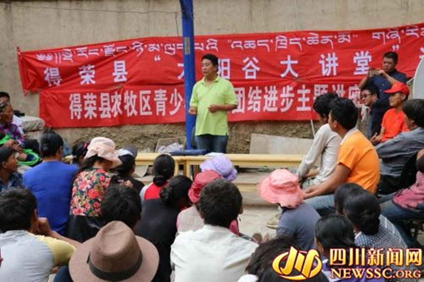 སྡེ་རོང་རྫོང་གིས་རོང་འབྲོག་ས་ཁུལ་གྱི་ན་གཞོན་རྣམས་ལ་མི་རིགས་མཐུན་སྒྲིལ་ཡར་ཐོན་ཐད་ཀྱི་འཆད་ཁྲིད་བཀོད་སྒྲིག་བྱས།