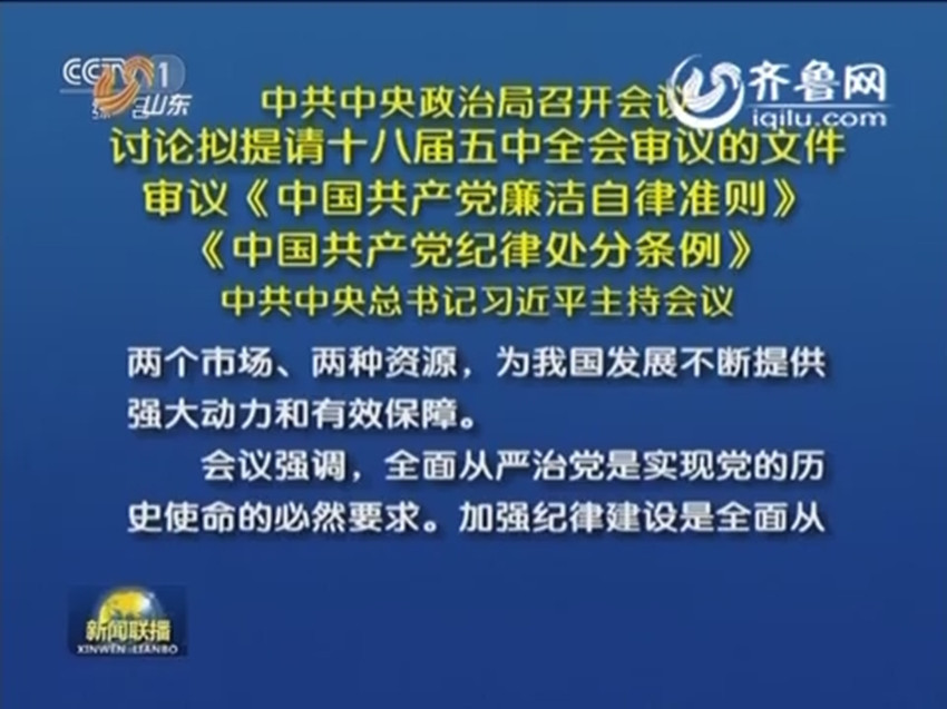 ཀྲུང་གུང་ཀྲུང་དབྱང་ཆབ་སྲིད་ཅུས་ཀྱིས་གྲོས་ཚོགས་འཚོགས།