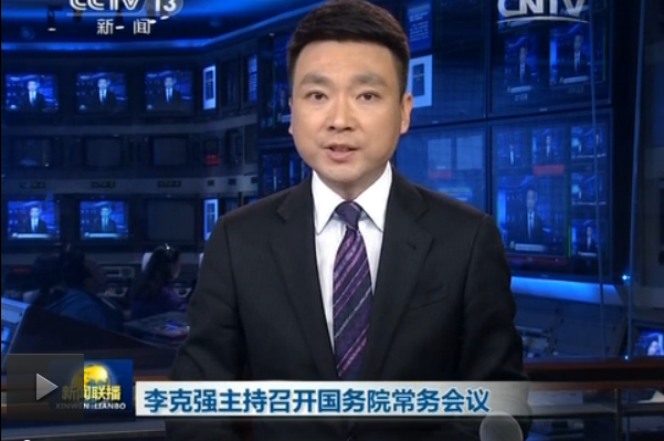 ལི་ཁེ་ཆང་གིས་རྒྱལ་སྲིད་སྤྱི་ཁྱབ་ཁང་གི་རྒྱུན་ལས་གྲོས་ཚོགས་གཙོ་སྐྱོང་གནང་།