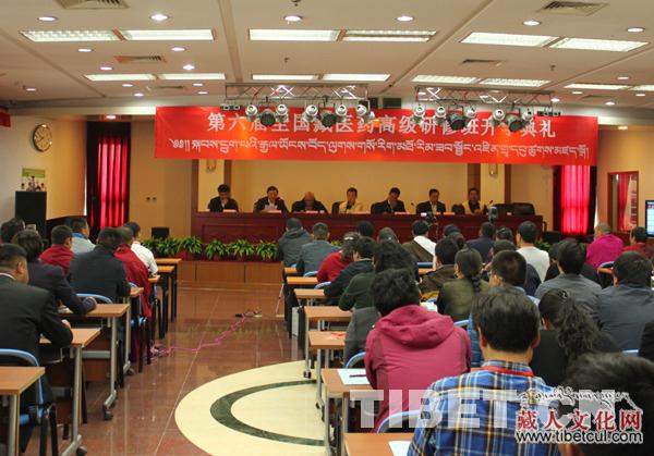 སྐབས་དྲུག་པའི་རྒྱལ་ཡོངས་བོད་ལུགས་གསོ་རིག་གི་ཞིབ་འཇུག་ཟབ་སྦྱོང་འཛིན་གྲྭ་པེ་ཅིང་དུ་འཚོགས།