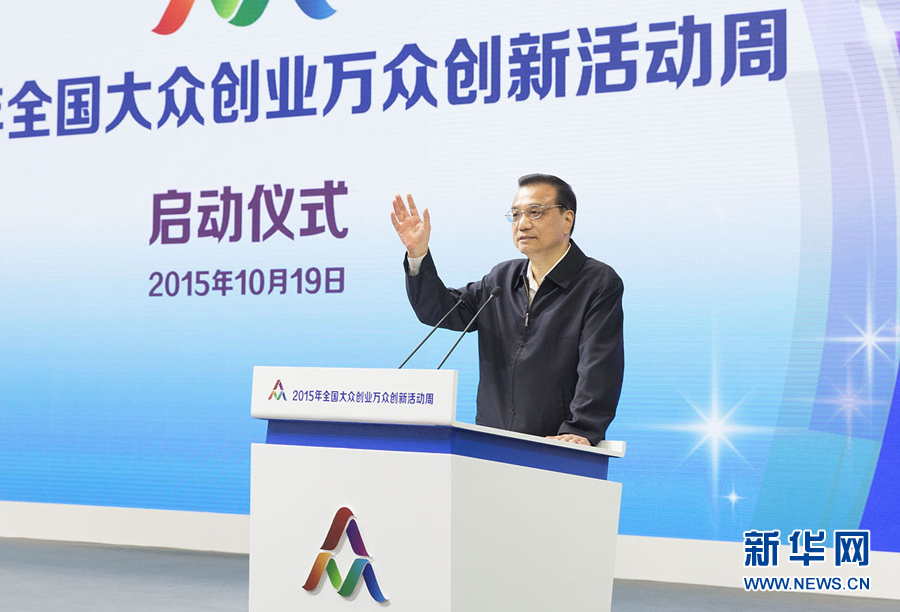 ལི་ཁེ་ཆང་གིས་རྒྱལ་ཡོངས་ཀྱི་དམངས་ཡོངས་ལས་སྒོ་གསར་འབྱེད་དང་གསར་གཏོད་ཀྱི་བྱེད་སྒོའི་དུས་མཚམས་ལ་རྟོག་ཞིབ་གནང་།