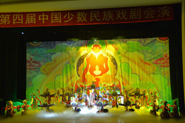 &lt;&lt;ཐང་སྟོང་རྒྱལ་པོའི་&gt;&gt;རྣམ་ཐར་པེ་ཅིང་མི་རིགས་རིག་གནས་ཕོ་བྲང་གི་ཟློས་ གར་ཁང་དུ་འཁྲབ་སྟོན་བྱས་པ།