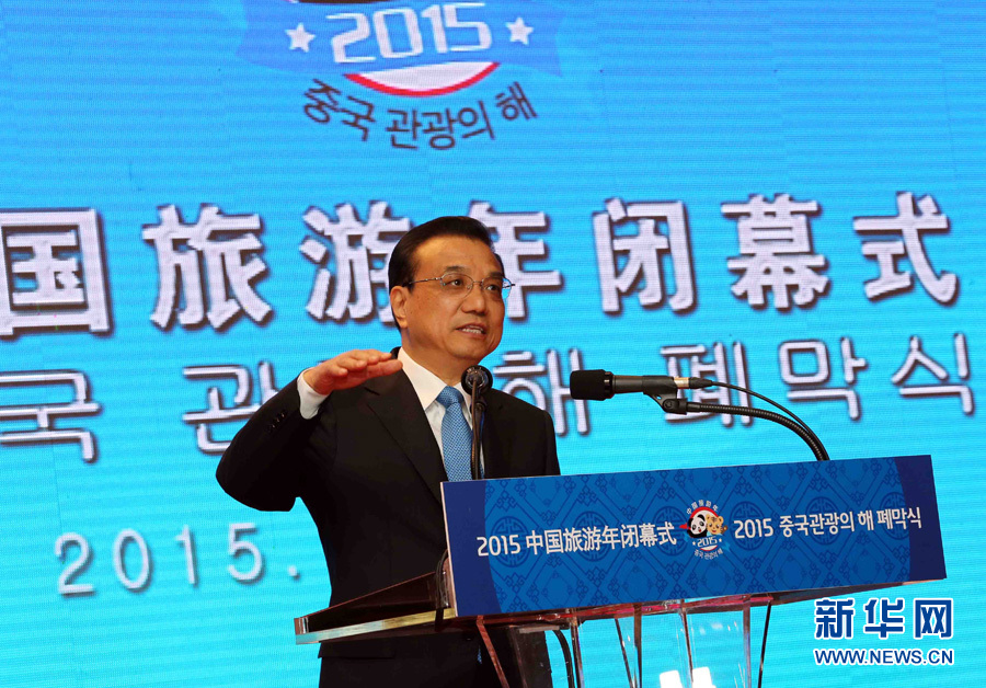 ལི་ཁེ་ཆང་དང་ལྷོ་ཁོ་རེ་ཡའི་གྲོས་ཚོགས་ཀྱི་འགན་འཛིན་པ་ཀྲིན་ཡུས་ཧི་རྣམ་གཉིས་མཉམ་དུ་ཀྲུང་གོའི་ཡུལ་སྐོར་ལོ་མཇུག་རྫོགས་པའི་མཛད་སྒོར་ཞུགས།