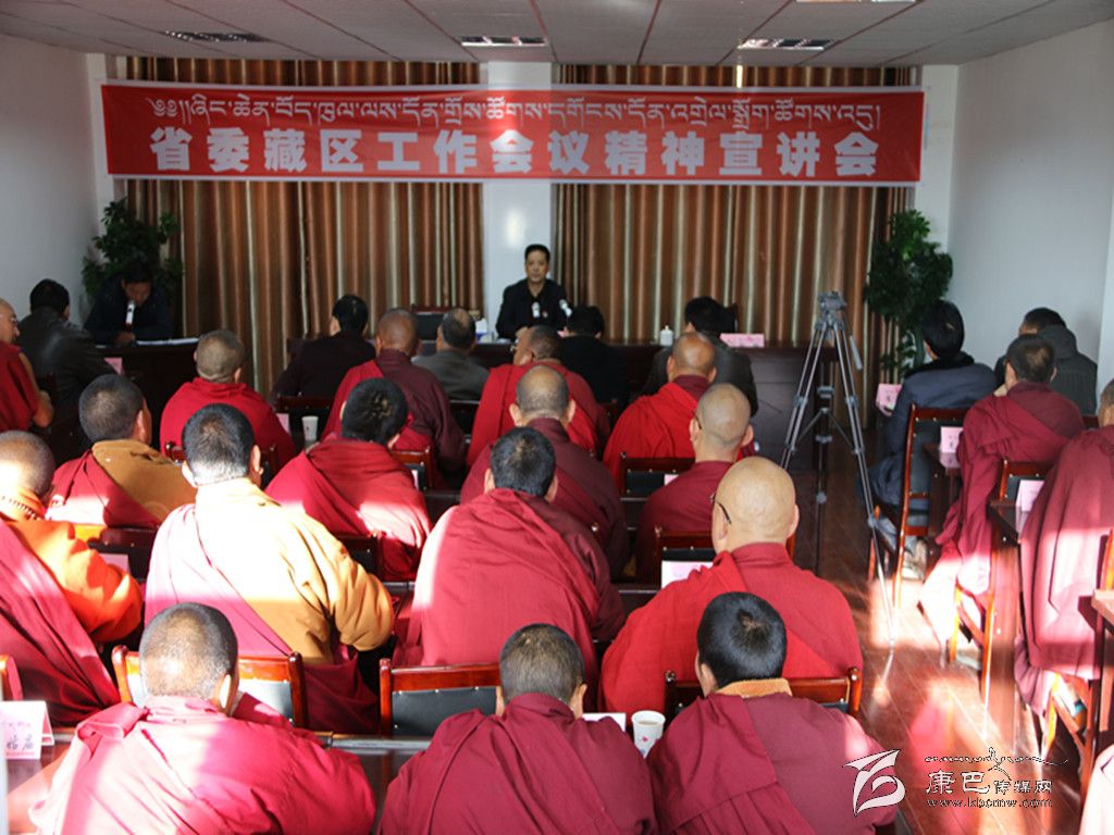 ཞིང་ཆེན་བོད་ཁུལ་ལས་དོན་གྲོས་ཚོགས་དགོངས་དོན་འགྲེལ་སྒྲོག་ཚོགས་འདུ།