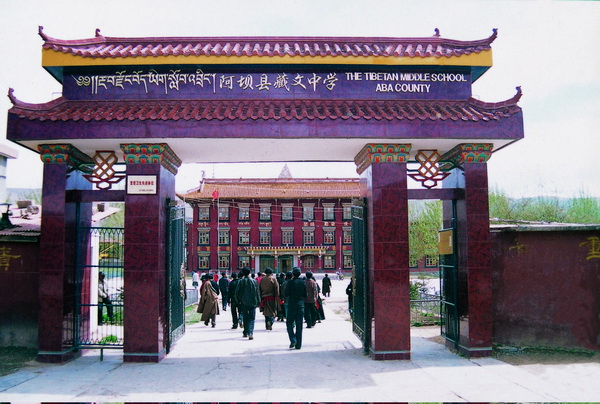 རྔ་བ་ཁུལ་རྫོང་གིས་མ་དངུལ་སྒོར་དུང་ཕྱུར་1.5བཏང་ནས་རྫོང་བོད་ཡིག་སློབ་འབྲིང་གི་སློབ་ཁུལ་གསར་པ་འཛུགས་སྐྲུན་བྱས།