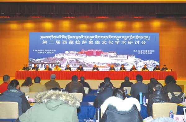 སྐབས་གཉིས་པའི་ལྷ་སའི་ཞང་ཞུང་རིག་གནས་དཔྱད་གླེང་ཚོགས་འདུ་འཚོགས་པ།