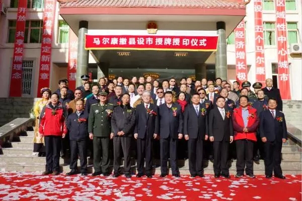 འབར་ཁམས་རྫོང་གྲོང་ཁྱེར་དུ་བསྒྱུར་བའི་སྒོ་བྱང་འགེལ་བའི་མཛད་སྒོ་སྤེལ་པ།