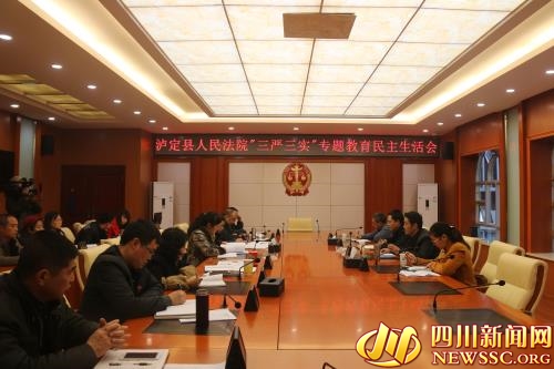 ལྕགས་ཟམ་རྫོང་ཁྲིམས་ཁང་གིས་དྲང་གསུམ་ནན་གསུམ་གྱི་དམངས་གཙོའི་འཚོ་བའི་ཆེད་དོན་ཚོགས་འདུ་འཚོགས།