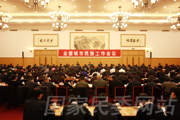 རྒྱལ་ཡོངས་ཀྱི་གྲོང་ཁྱེར་མི་རིགས་བྱ་བའི་གྲོས་ཚོགས་པེ་ཅིང་དུ་འཚོགས།