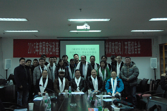 རྒྱལ་ཁབ་སྤྱི་ཚོགས་ཚན་རིག་ཐེབས་རྩའི་ལས་གཞི་ཆེན་མོ་《བོད་སོག་གསོ་རིག་གི་ལོ་རྒྱུས་དང་ད་ལྟའི་གནས་བབ་ཀྱི་བརྟག་དཔྱད་ཞིབ་འཇུག》གི་ཁ་བྱང་སྙན་ཞུའི་ཚོགས་འདུ་ལྷོ་ནུབ་མི་རིགས་སློབ་ཆེན་དུ་འཚོགས།