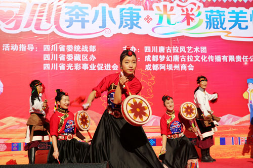 བཀྲག་མདངས་འཚེར་བའི་བོད་ཆའང་མཛའ་བརྩེ་ཞེས་པའི་འཚམས་འདྲིའི་འཁྲབ་སྟོན་ཐོག་མར་རྔ་བ་རྫོང་དུ་བསྐྱོད་པ།