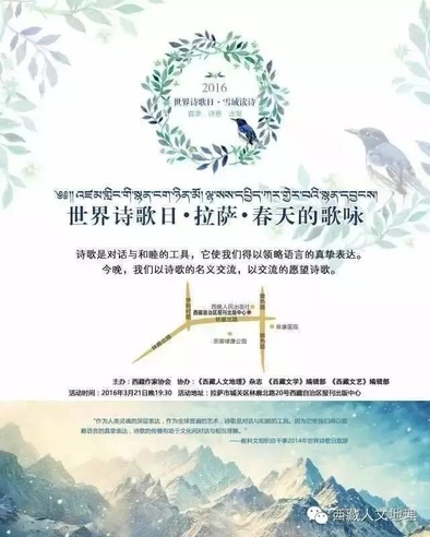 བོད་ལྗོངས་རྩོམ་པ་པོའི་མཐུན་ཚོགས་ཀྱིས་གཙོ་སྒྲུབ་བྱས་པའི་སྙན་ངག་ཚོགས་འདུ་ལྷ་ས་རུ་འཚོགས།