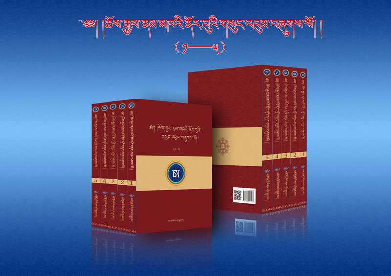 ནམ་མཁའི་ནོར་བུའི་གསུང་འབུམ་དངོས་སུ་དཔེ་སྐྲུན་འགྲེམ་སྤེལ་བྱས།