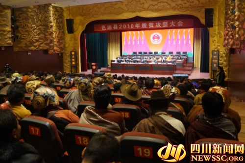 གསེར་རྟ་རྫོང་གི་2016ལོའི་དབུལ་སྒྲོལ་འགག་སྒྲོལ་ཚོགས་ཆེན་བདེ་བླག་ངང་འཚོགས།