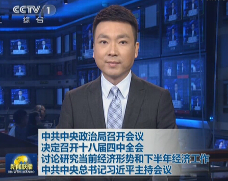 ཀྲུང་གུང་ཀྲུང་དབྱང་ཆབ་སྲིད་ཅུས་ཀྱིས་ཚོགས་འདུ་བསྡུས་ཏེ་མིག་སྔར་གྱི་དཔལ་འབྱོར་གནས་བབ་དང་དཔལ་འབྱོར་ལས་ཀར་དབྱེ་ཞིབ་དང་ཞིབ་འཇུག་བྱས།