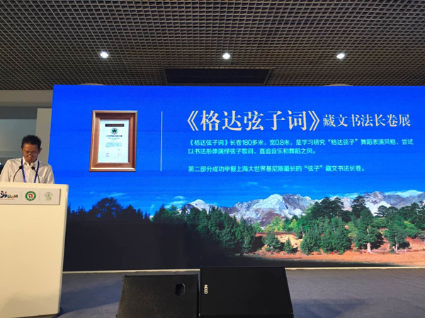 ཁམས་ལུགས་བྲིས་གཟུགས་བརྩམས་ཆོས་ཧྲང་ཧའེ་རུ་འགྲེམ་སྟོན་བྱས།