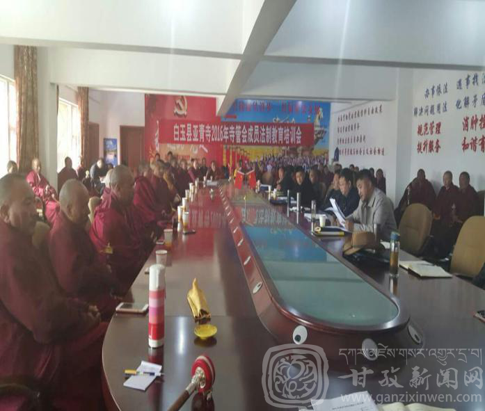 དཔལ་ཡུལ་རྫོང་གིས་གྲྭ་བཙུན་ལ་ཁྲིམས་ལུགས་གསོ་སྦྱོང་སྤེལ་ནས་ཁྲིམས་ལྟར་དགོན་སྡེ་དོ་དམ་བྱེད་པར་སྐུལ་འདེད་བཏང་།