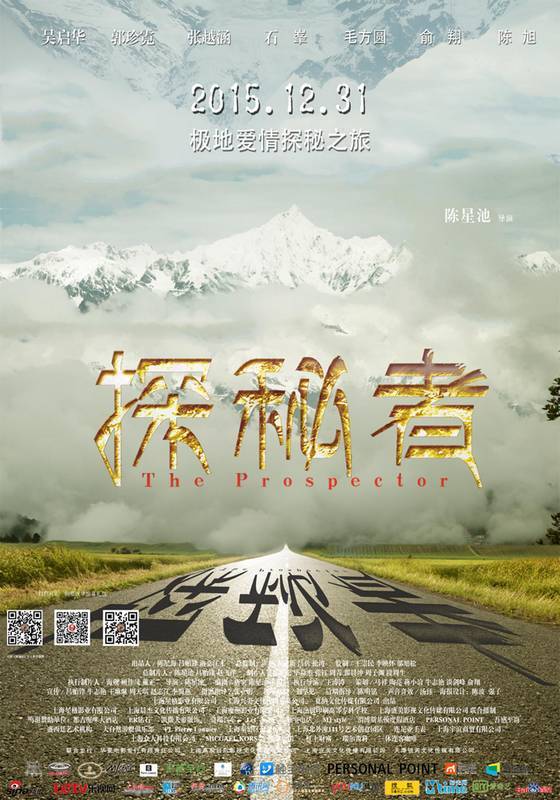 གློག་བརྙན་《འཚོལ་སྙེག་པ།》སྐབས་བཅུ་དགུ་པའི་ཧྲང་ཧའེ་རྒྱལ་སྤྱིའི་གློག་བརྙན་དུས་ཆེན་སྟེང་འགྲེམ་སྟོན་བྱས།