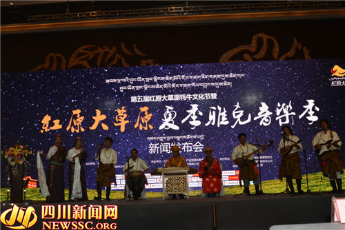རྔ་བ་ཁུལ་གྱི་ཧུང་ཡོན་རྩྭ་ཐང་ཆེན་མོའི་དབྱར་ཁའི་ནོར་གནག་རོལ་དབྱངས་དུས་ཆེན་ཀྱི་གསར་འགྱུར་ཁྱབ་སྒྲོག་ཚོགས་འདུ་ཁྲེན་ཏུའུ་རུ་འཚོགས།