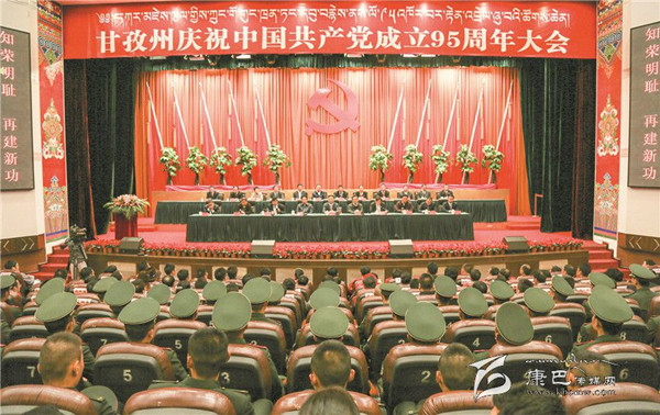 དཀར་མཛེས་ཁུལ་གྱིས་ཀྲུང་གོ་གུང་ཁྲན་ཏང་དབུ་བརྙེས་ནས་ལོ་འཁོར་95ལོན་པའི་ཚོགས་ཆེན་དར་མདོ་རུ་གཟབ་རྒྱས་ངང་འཚོགས།